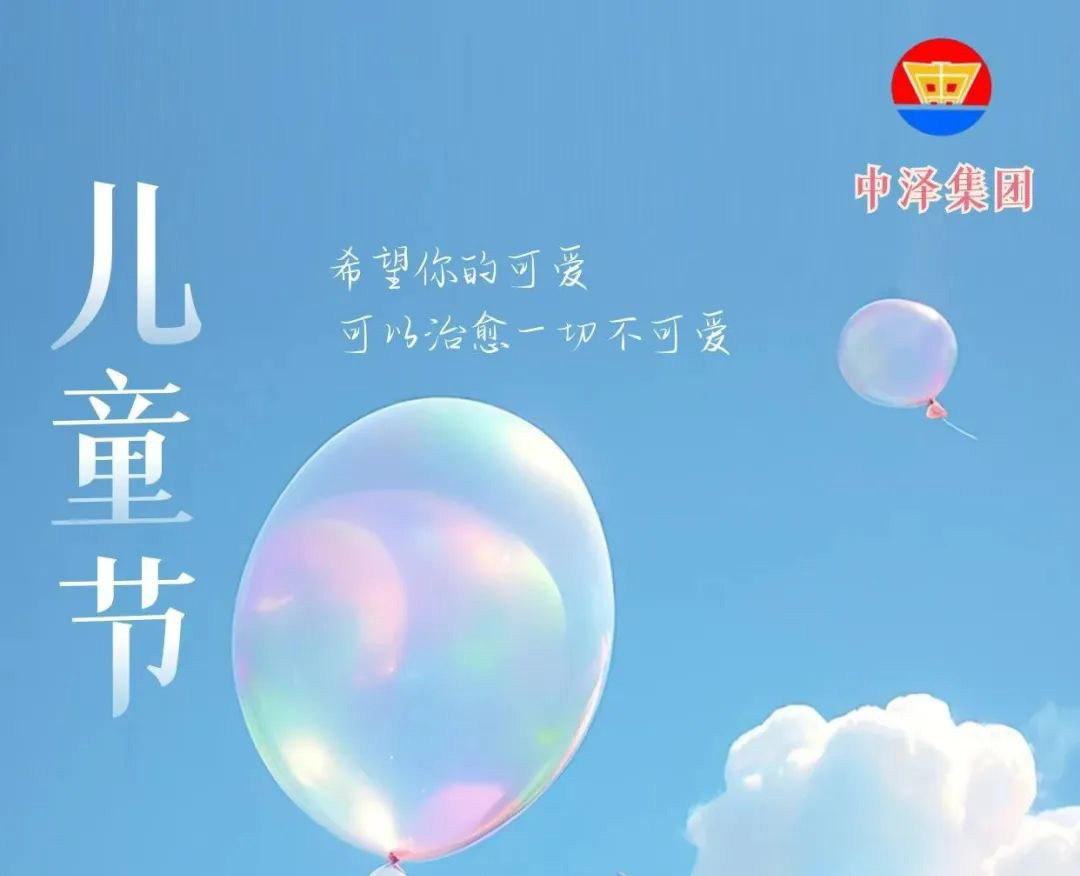 ͯ��δ�� �����������һ��ͯ�ڿ���